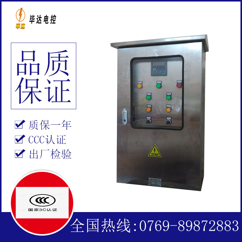 拜城控制箱