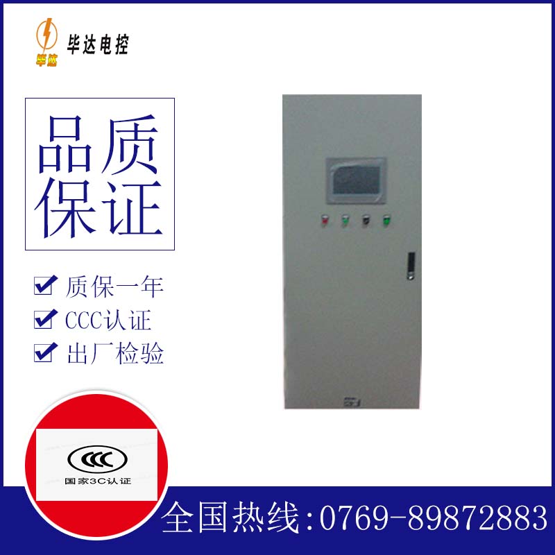拜城变频控制箱