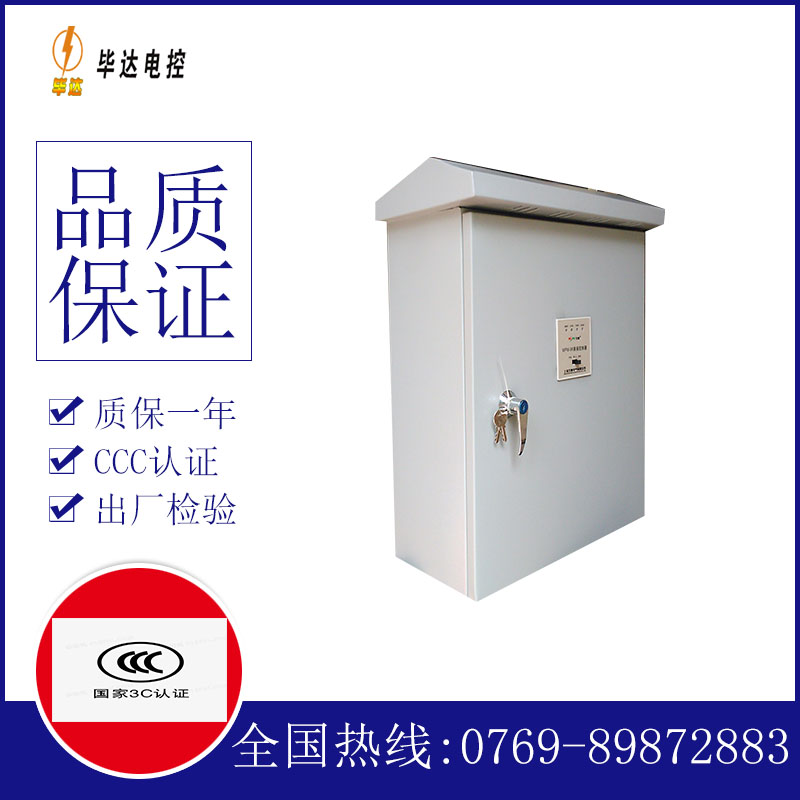 拜城排污泵控制箱