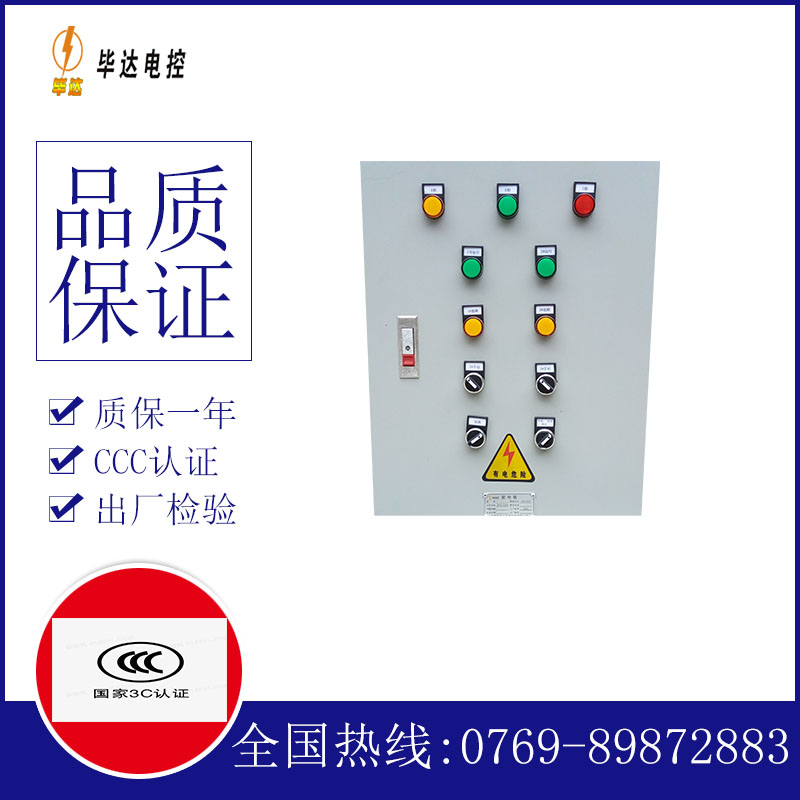 拜城水泵控制箱