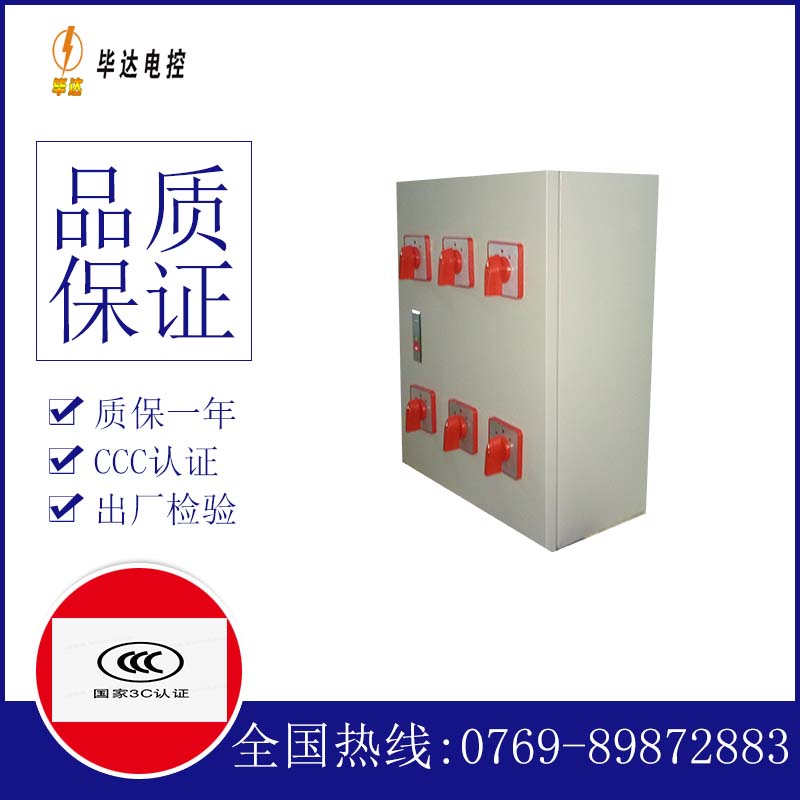 拜城电器控制箱